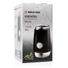 Кофемолка BRAYER BR1183, 150 Вт, 50 г, чёрная - Фото 3