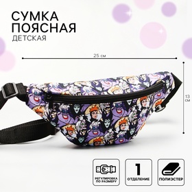 Сумка поясная, 25х6х13 см, Злодейки 4864887