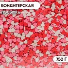 Кондитерская посыпка «Мини-сердце» белая/красная/розовая, 750 г - фото 9533331