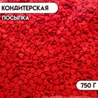 Кондитерская посыпка «Мини-сердце», красная, 750 г - Фото 1