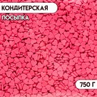 Кондитерская посыпка «Мини-сердце» розовая, 750 г - Фото 1