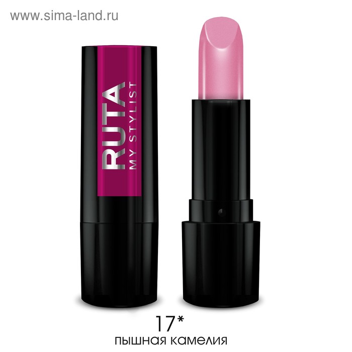 Губная помада Ruta Glamour Lipstick, тон 17, пышная камелия - Фото 1