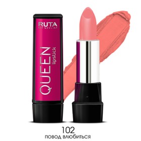 

Губная помада Ruta Queen Lipstick, тон 102, повод влюбиться