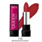 Губная помада Ruta Queen Lipstick, тон 110, французский акцент 4918901 - фото 8968654