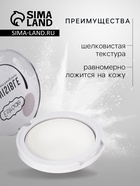 Пудра-финиш для лица Estrade Invisible, тон 100, прозрачный - Фото 2