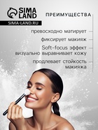 Пудра-финиш для лица Estrade Invisible, тон 100, прозрачный - Фото 3