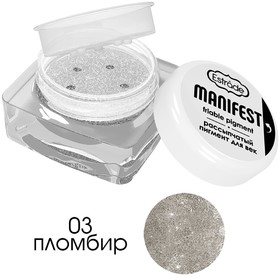 

Рассыпчатый пигмент для лица Estrade Manifest, тон 03, пломбир