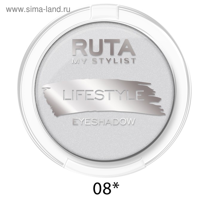 Тени для век Ruta Lifestyle, тон 08, изящное серебро - Фото 1