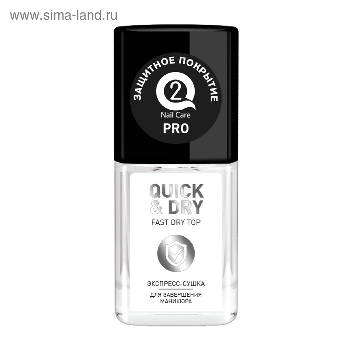 Экспресс-сушка для лака Q2 Pro Quick & Dry 10 «Защитное покрытие» - Фото 1