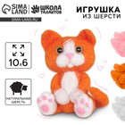 Валяние из шерсти. Игрушка «Рыжий котёнок», набор для творчества - Фото 1