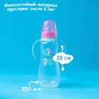 Бутылочку для кормления M&B «Зайки: мамы и малыши», классическое горло, 250 мл., от 3 мес., приталенная, с ручками - Фото 8