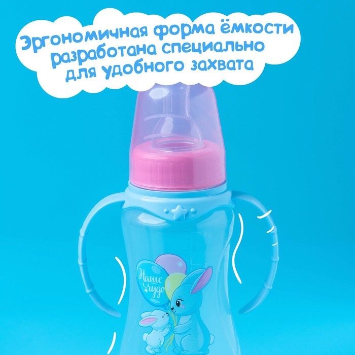 Бутылочку для кормления «Зайки: мамы и малыши», классическое горло, 250 мл., от 0 мес., приталенная, с ручками - фото 1898293859