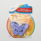 Форма для печенья «Бабочка», вырубка, штамп, цвет сиреневый - фото 4617392