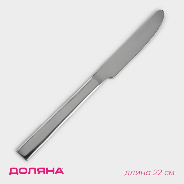 Нож столовый из нержавеющей стали Доляна Gleen, длина 22 см, толщина 2 мм, цвет серебряный - фото 1908549432