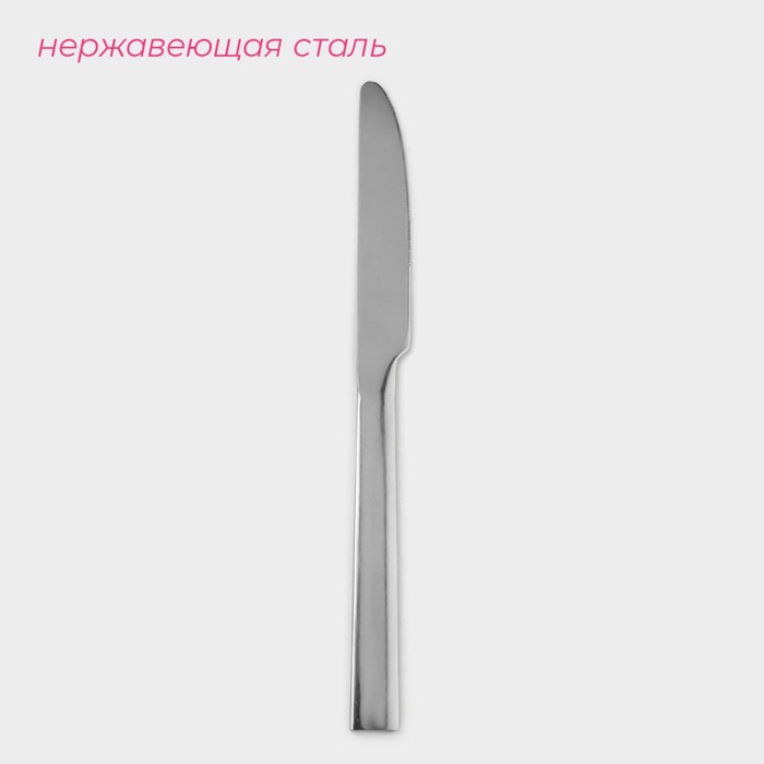 Нож столовый из нержавеющей стали Доляна Gleen, длина 22 см, толщина 2 мм, цвет серебряный - фото 1890921117