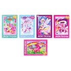 Пазл детский «Единорожки», 54 элемента, МИКС - Фото 1