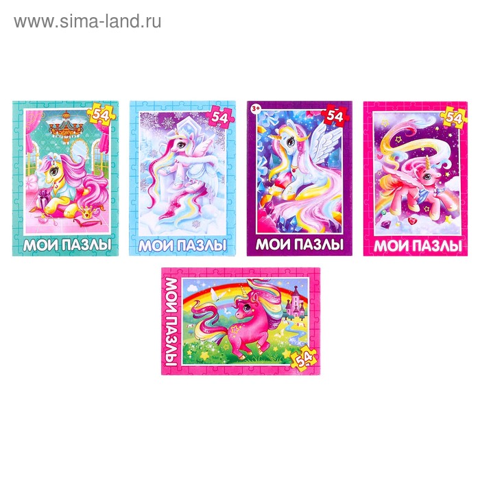 Пазл детский «Единорожки», 54 элемента, МИКС - Фото 1