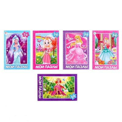 Пазл детский «Прекрасные принцессы», 54 элемента, МИКС