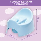 Горшок детский Follow Me с крышкой, голубой - Фото 1