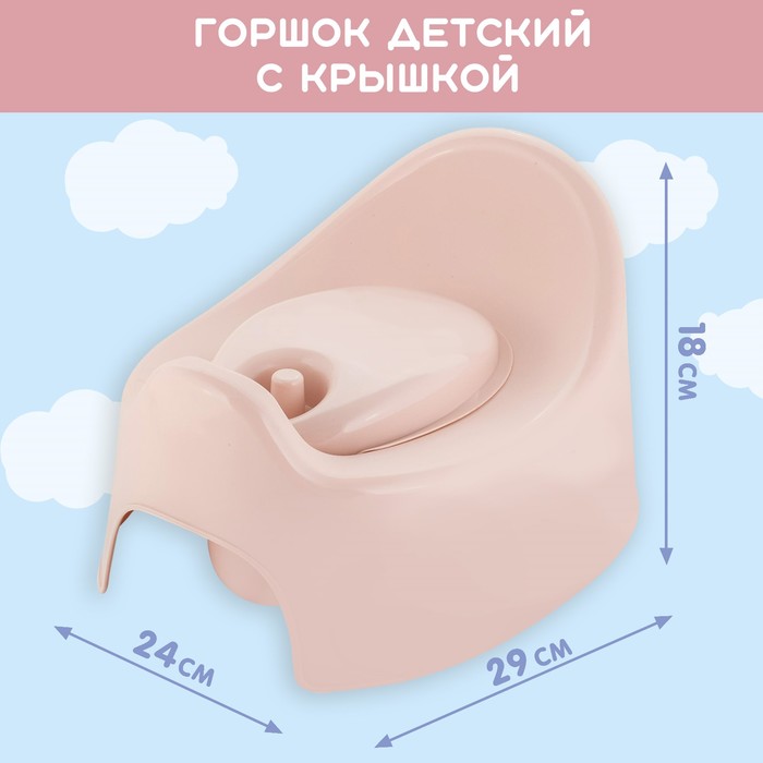 Горшок детский Follow Me с крышкой, цвет розовый - Фото 1