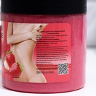 Скраб-пилинг для тела «Dream Nature» Клубничный, 720 г - Фото 3