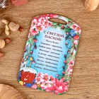 Доска разделочная пасхальная Дарим Красиво «Пожелание», 18.2×28×0.6 см, дерево, разноцветная - Фото 1