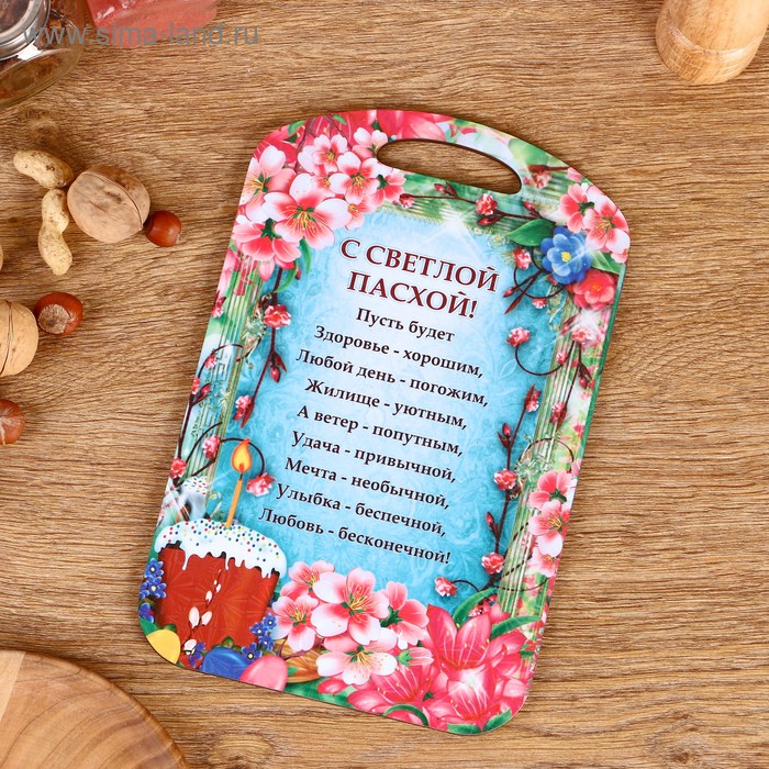 Доска разделочная пасхальная Дарим Красиво «Пожелание», 18.2×28×0.6 см, дерево, разноцветная - Фото 1