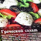 Доска разделочная "Греческий салат" 18,2×28×0,6 см - фото 6285612
