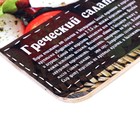Доска разделочная "Греческий салат" 18,2×28×0,6 см - фото 7717721