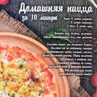 Доска разделочная "Пицца" 18,2×28×0,6 см - фото 4303376