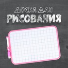 Доска для рисования двухсторонняя, с маркером-стиралкой, МИКС - Фото 1