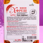 Ароматизатор под сиденье Sapfire X-Fresh Mini, Цитрусовый коктейль SAT-2027 4921223 - фото 16932925