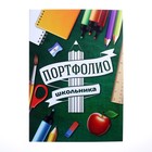 Папка школьная с креплением «Портфолио школьника», 6 листов-разделителей, 21,5 х 30 см. - Фото 2