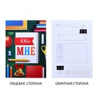 Папка школьная с креплением «Портфолио школьника», 6 листов-разделителей, 21,5 х 30 см. - Фото 6