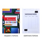 Папка школьная с креплением «Портфолио школьника», 6 листов-разделителей, 21,5 х 30 см. - Фото 9