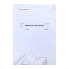 Папка школьная с креплением «Портфолио ученика начальной школы», 5 листов-разделителей, 21.5×30 см - Фото 13