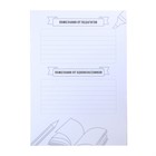 Папка школьная с креплением «Портфолио ученика начальной школы», 5 листов-разделителей, 21.5×30 см - Фото 14