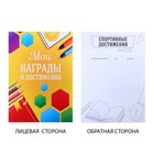 Папка школьная с креплением «Портфолио ученика начальной школы», 5 листов-разделителей, 21.5×30 см - Фото 7