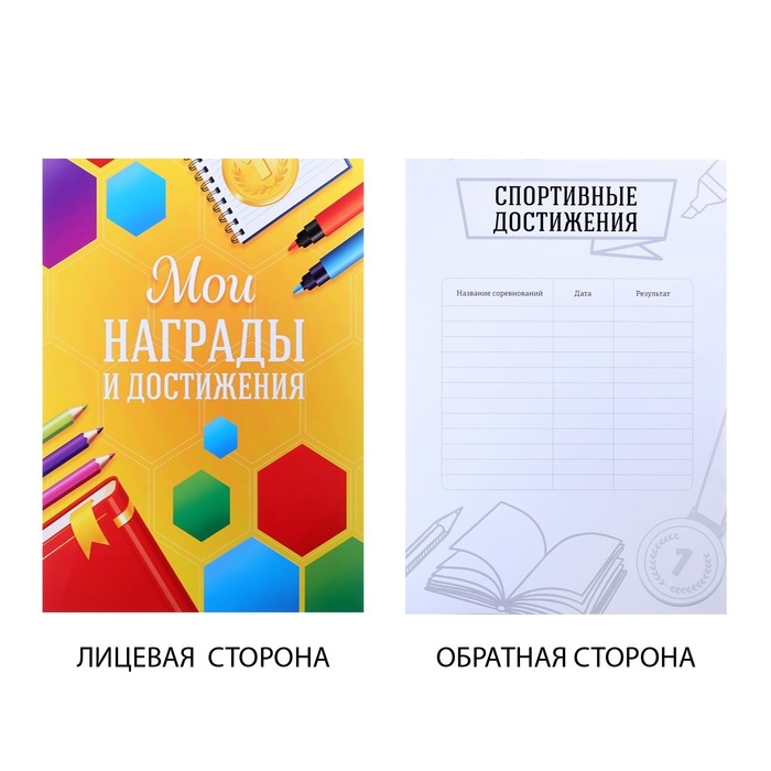 Портфолио в папке с креплением «Портфолио ученика начальной школы», 5 листов, 21,5 х 30 см - фото 1885016423