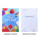 Папка школьная с креплением «Портфолио ученика начальной школы», 5 листов-разделителей, 21.5×30 см - Фото 9