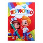 Папка школьная с креплением «Портфолио дошкольника», 7 листов-разделителей, 21.5×30 см - Фото 2