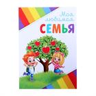 Папка школьная с креплением «Портфолио дошкольника», 7 листов-разделителей, 21.5×30 см - Фото 6