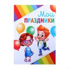 Папка школьная с креплением «Портфолио дошкольника», 7 листов-разделителей, 21.5×30 см - Фото 10