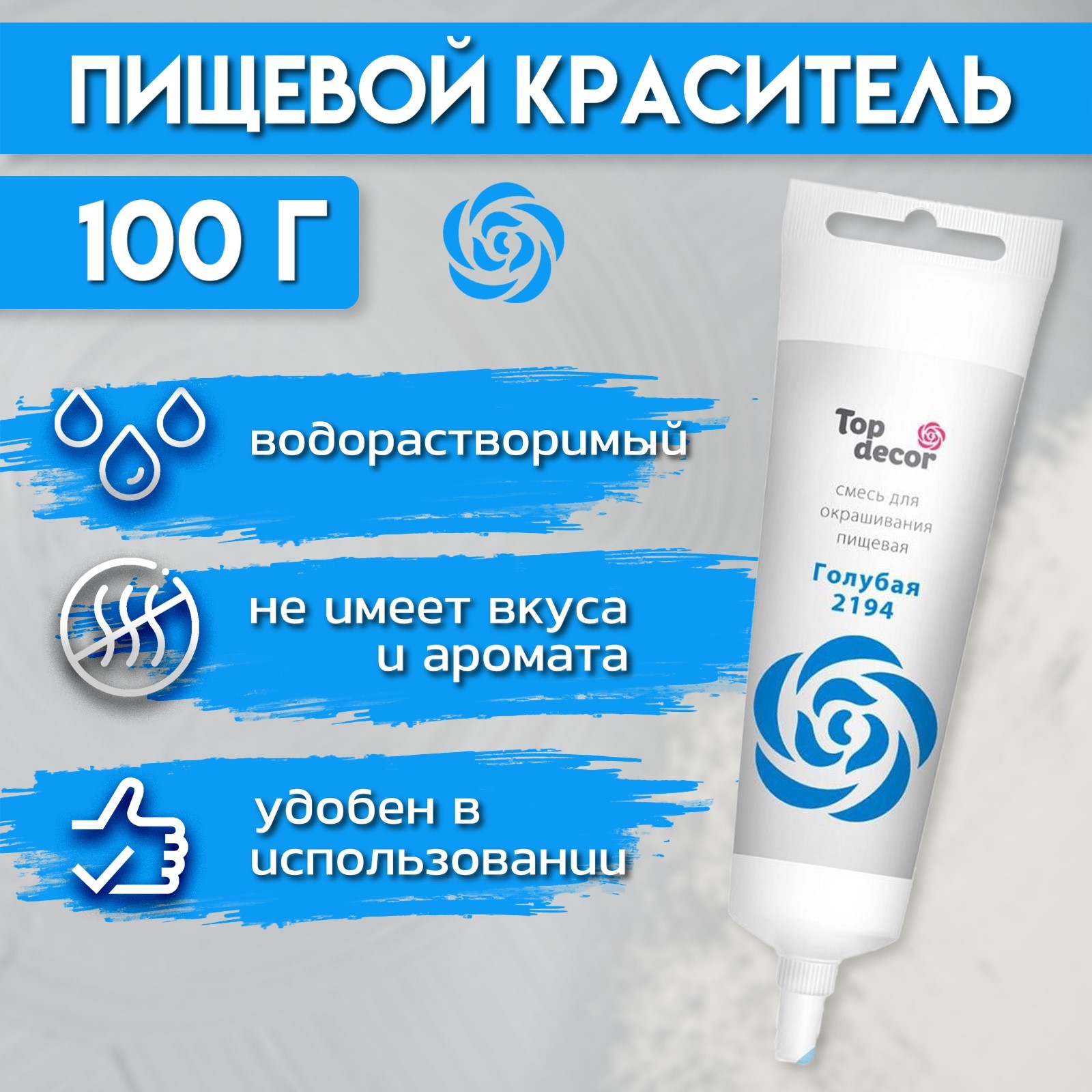 Натуральный ГОЛУБОЙ краситель МАТЧА Clitoria Ternatea, 30 гр