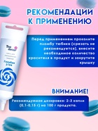 Пищевой краситель Top Decor гелевый, голубой, 100 г - Фото 3