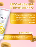 Пищевой краситель Top Decor гелевый, жёлтый, 100 г - Фото 3