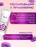 Пищевой краситель Top Decor гелевый, сиреневый, 100 г - Фото 3