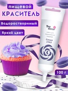 Пищевой краситель, гелевый/сизый, 100 г - Фото 1