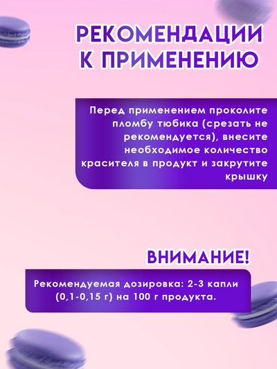 Пищевой краситель, гелевый/сизый, 100 г