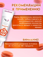 Пищевой краситель Top Decor гелевый, оранжевый, 100 г - Фото 3